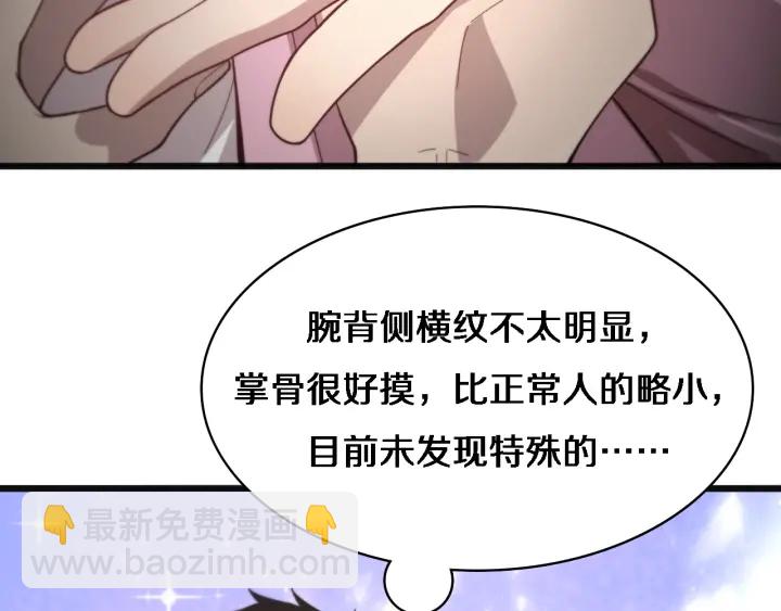 大醫凌然 - 第35話 3000次上肢解剖的(2/3) - 1