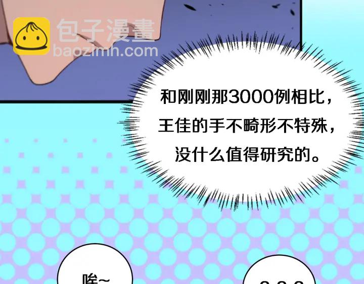 大醫凌然 - 第35話 3000次上肢解剖的(2/3) - 5