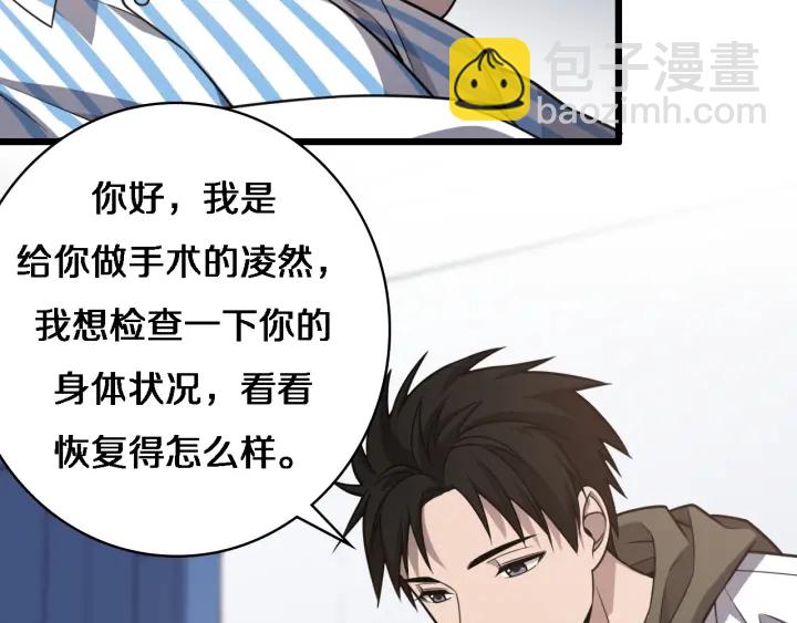 大醫凌然 - 第35話 3000次上肢解剖的(1/3) - 7