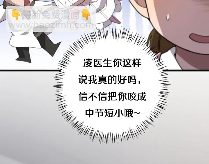 大醫凌然 - 第35話 3000次上肢解剖的(2/3) - 2