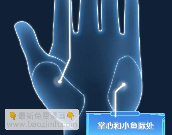 大醫凌然 - 第35話 3000次上肢解剖的(2/3) - 6