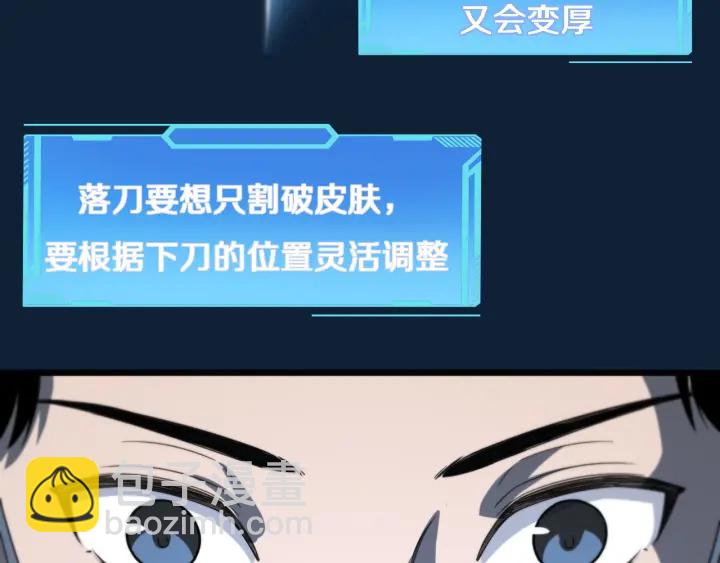 大醫凌然 - 第35話 3000次上肢解剖的(2/3) - 7