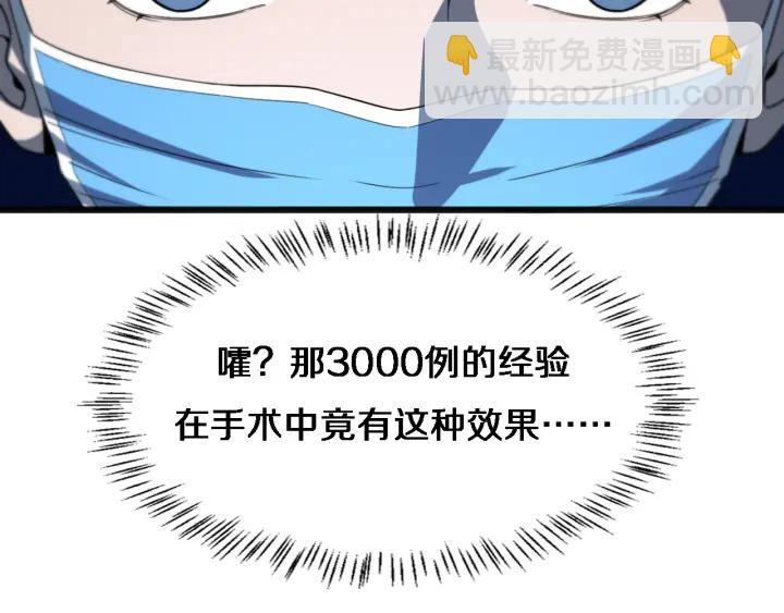 大醫凌然 - 第35話 3000次上肢解剖的(2/3) - 8