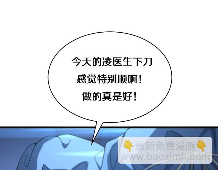 大醫凌然 - 第35話 3000次上肢解剖的(2/3) - 1