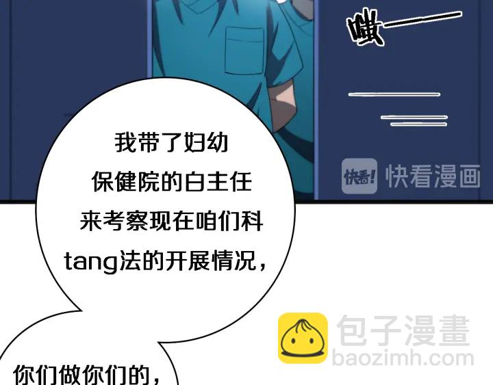 大醫凌然 - 第35話 3000次上肢解剖的(2/3) - 6