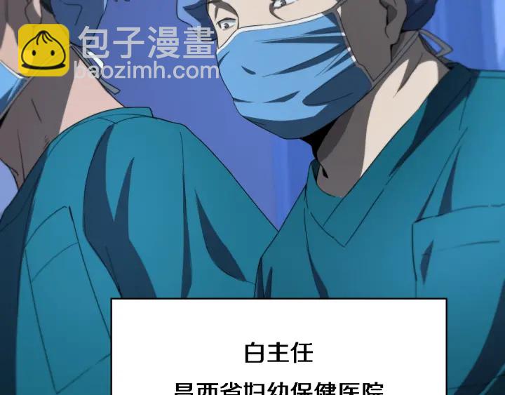 大醫凌然 - 第35話 3000次上肢解剖的(2/3) - 1