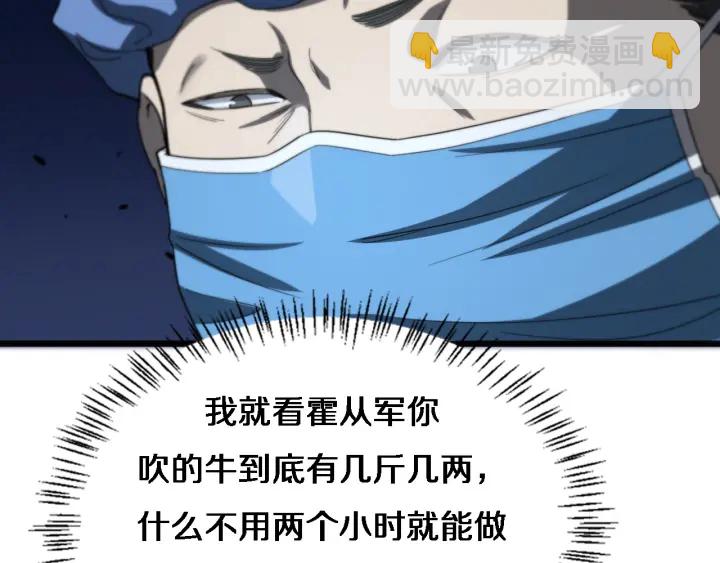 大醫凌然 - 第35話 3000次上肢解剖的(2/3) - 3