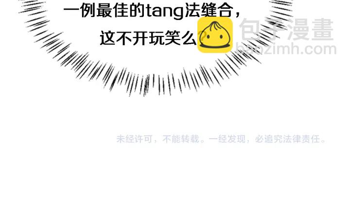 大醫凌然 - 第35話 3000次上肢解剖的(2/3) - 4