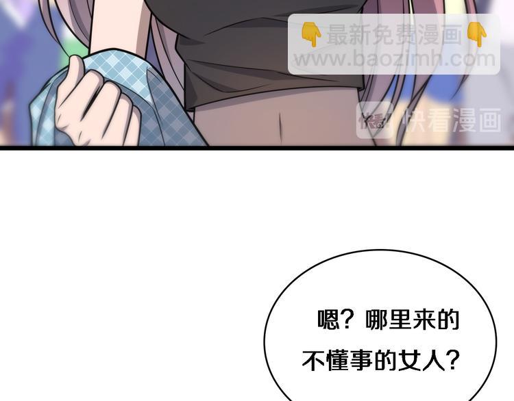 大醫凌然 - 第37話 論壇淪爲相親會(3/3) - 2