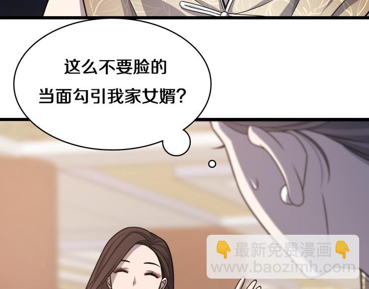 大醫凌然 - 第37話 論壇淪爲相親會(3/3) - 4