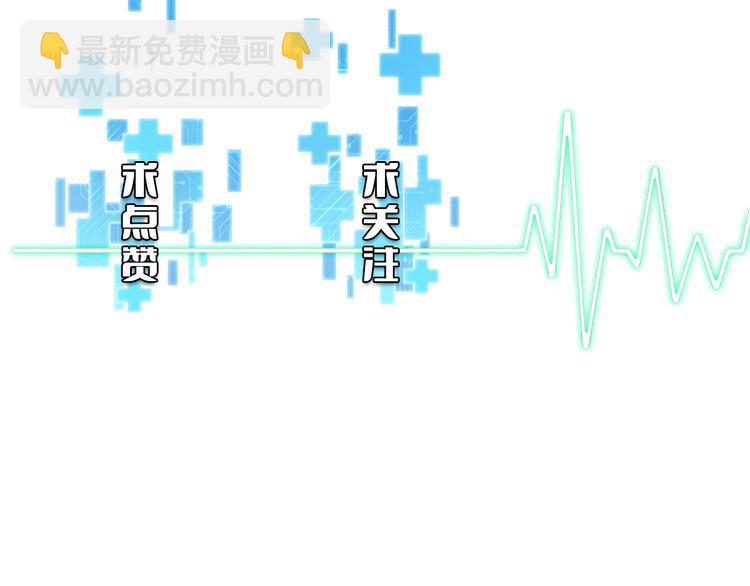 大醫凌然 - 第37話 論壇淪爲相親會(3/3) - 2