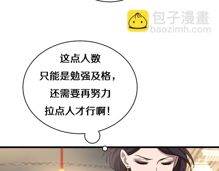 大醫凌然 - 第37話 論壇淪爲相親會(2/3) - 5