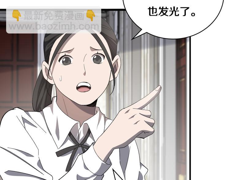 大醫凌然 - 第37話 論壇淪爲相親會(2/3) - 3