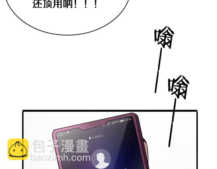 大醫凌然 - 第37話 論壇淪爲相親會(2/3) - 6