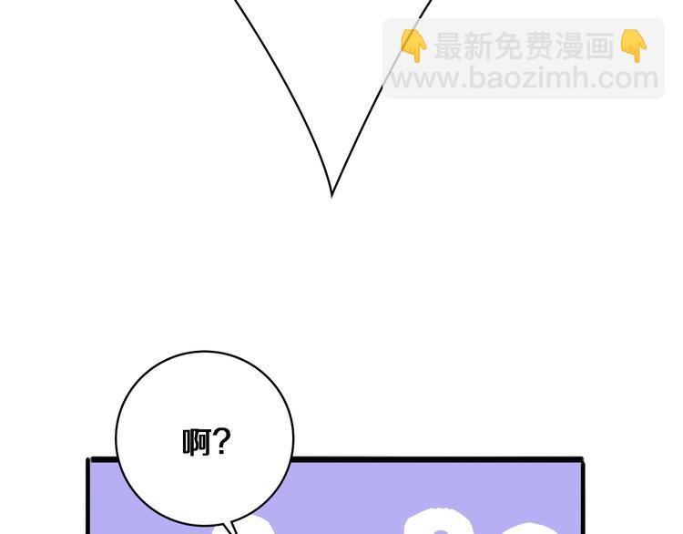 大醫凌然 - 第37話 論壇淪爲相親會(2/3) - 2