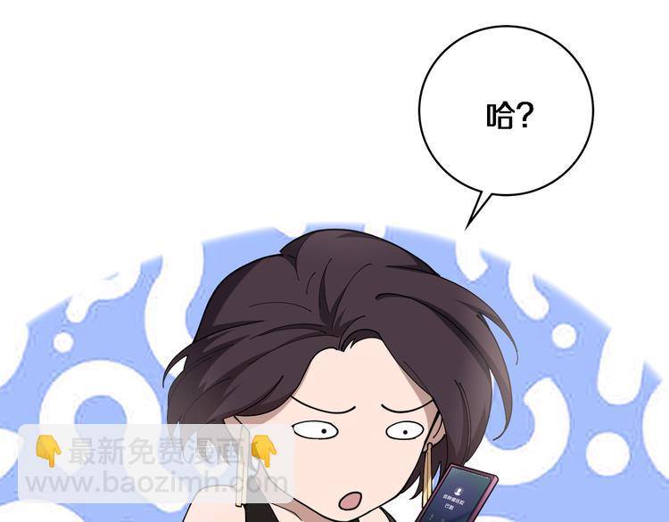 大醫凌然 - 第37話 論壇淪爲相親會(2/3) - 5