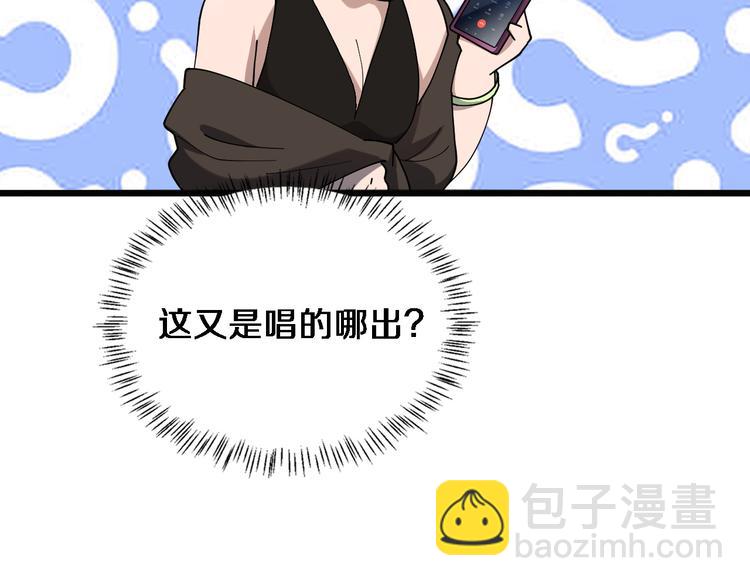 大醫凌然 - 第37話 論壇淪爲相親會(2/3) - 6