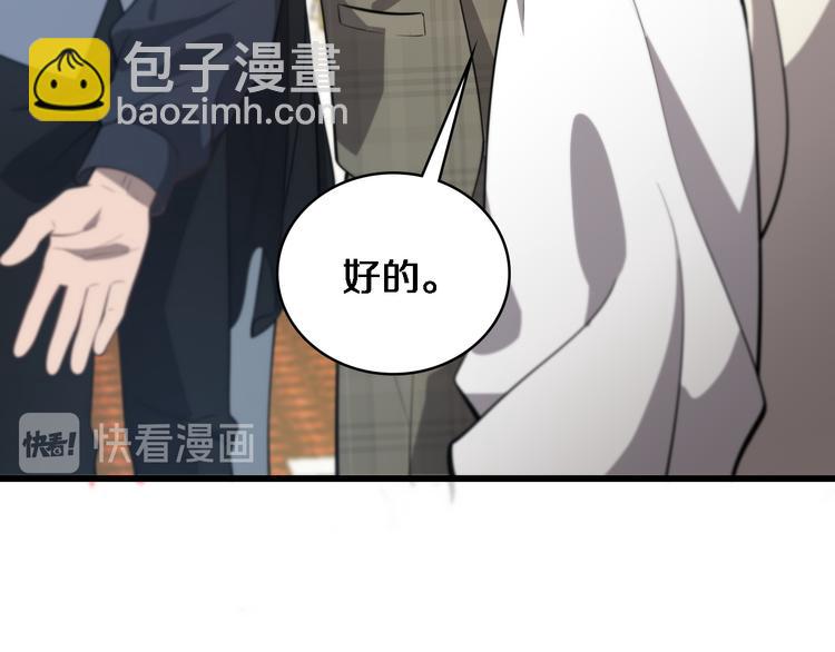 大醫凌然 - 第37話 論壇淪爲相親會(2/3) - 2