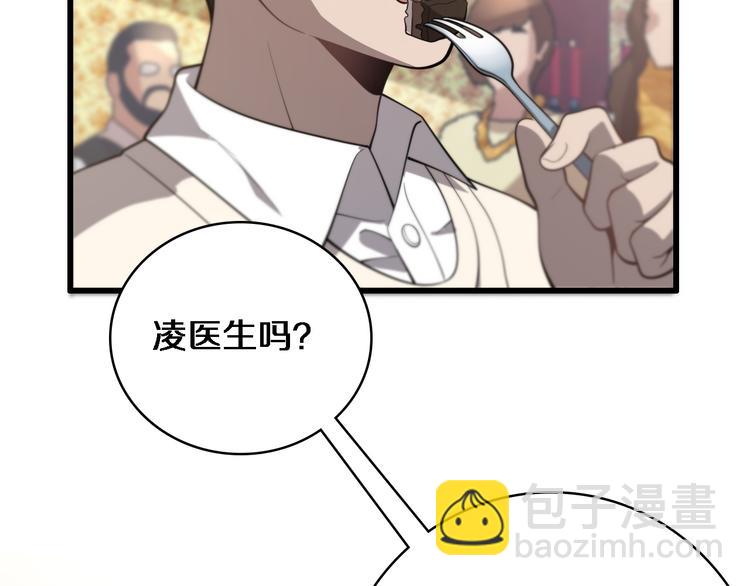 大醫凌然 - 第37話 論壇淪爲相親會(2/3) - 5