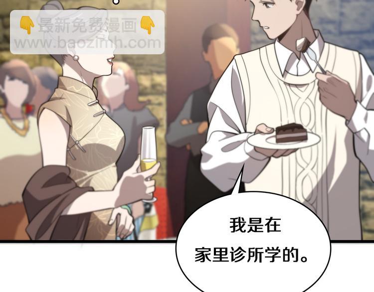 大醫凌然 - 第37話 論壇淪爲相親會(2/3) - 1