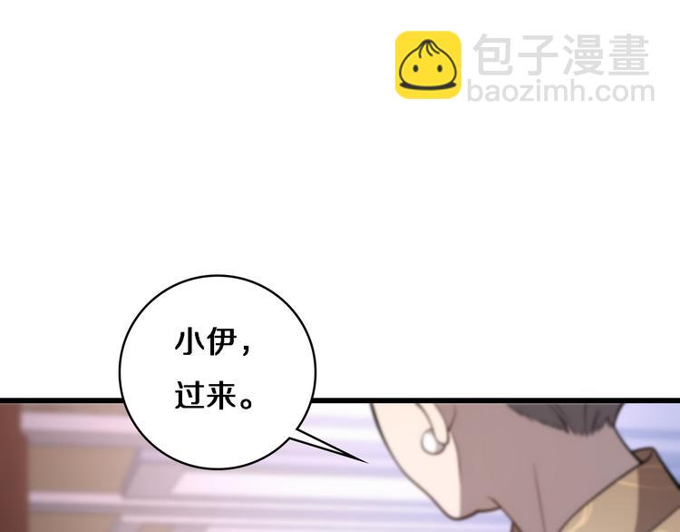 大醫凌然 - 第37話 論壇淪爲相親會(2/3) - 7