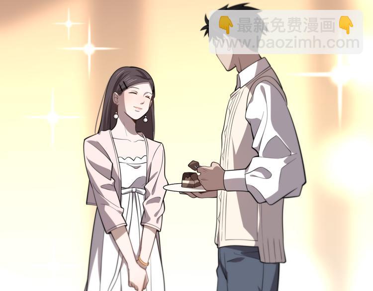 大醫凌然 - 第37話 論壇淪爲相親會(2/3) - 6