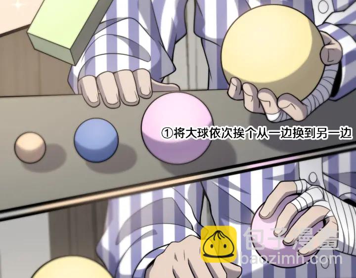 大醫凌然 - 第39話 橋本的遊戲(2/3) - 6