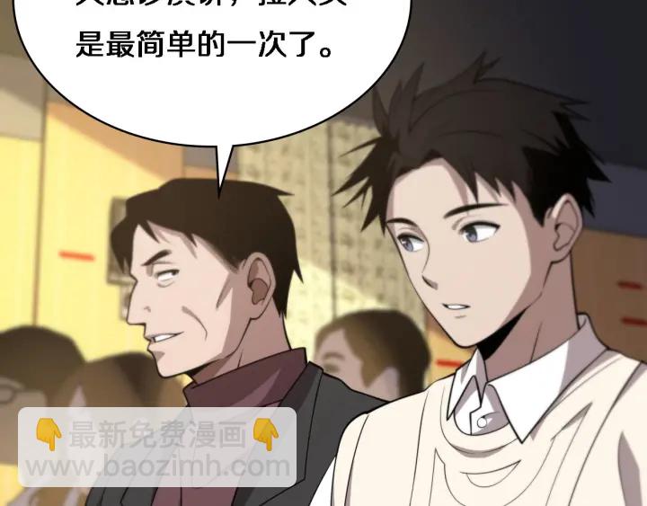 大醫凌然 - 第39話 橋本的遊戲(3/3) - 2