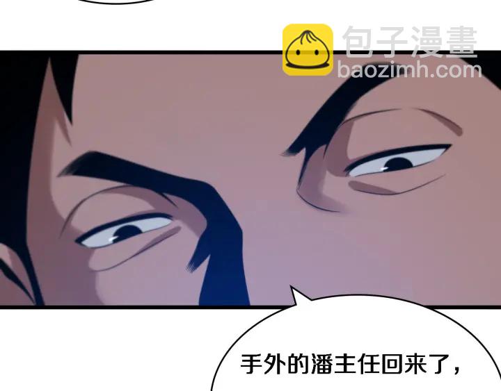 大醫凌然 - 第39話 橋本的遊戲(3/3) - 2