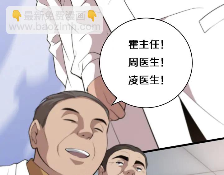 大醫凌然 - 第39話 橋本的遊戲(3/3) - 8