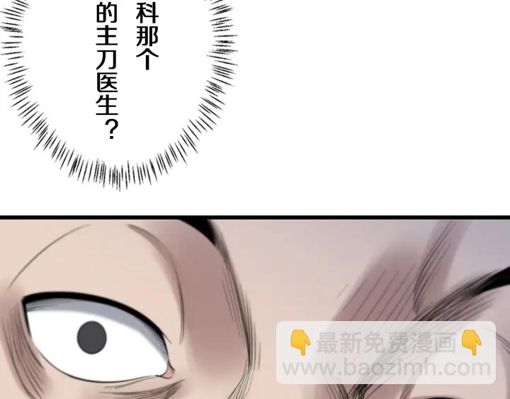 大醫凌然 - 第39話 橋本的遊戲(3/3) - 6