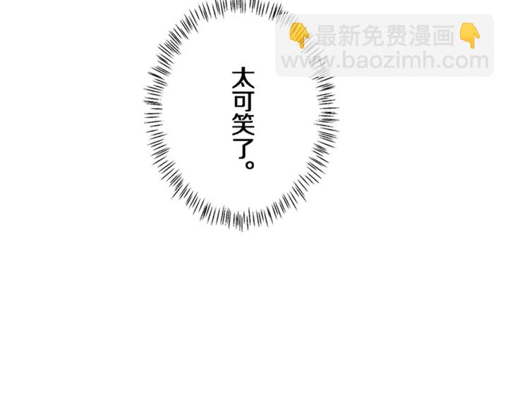 大醫凌然 - 第39話 橋本的遊戲(3/3) - 2