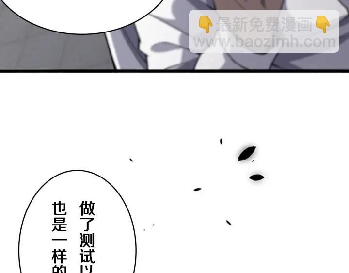 大醫凌然 - 第39話 橋本的遊戲(2/3) - 6