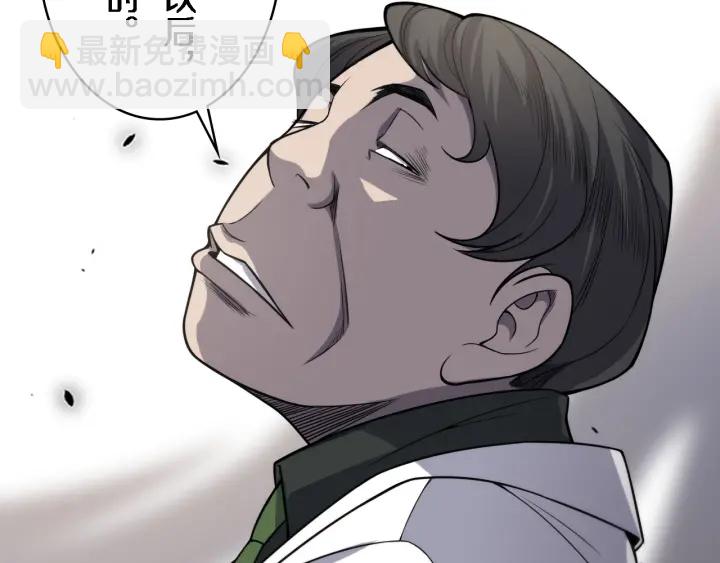 大醫凌然 - 第39話 橋本的遊戲(2/3) - 7