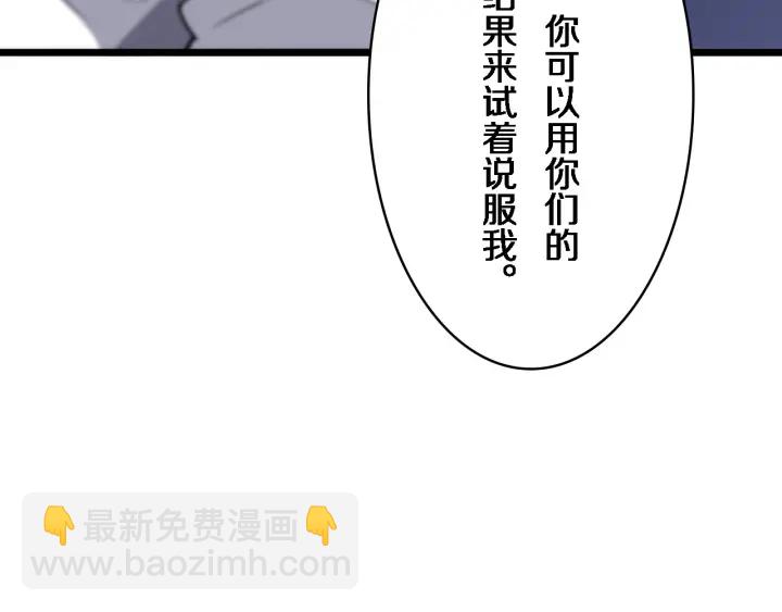 大醫凌然 - 第39話 橋本的遊戲(2/3) - 1