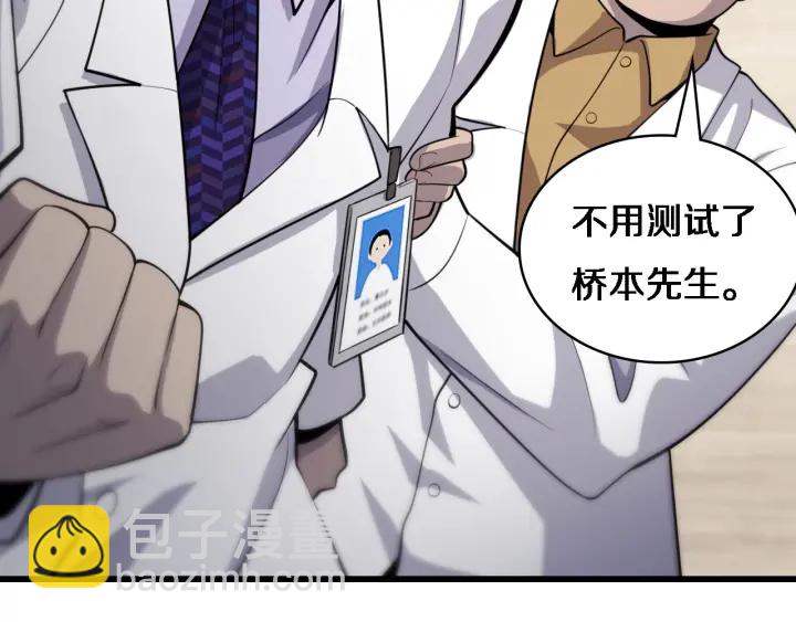 大醫凌然 - 第39話 橋本的遊戲(2/3) - 4