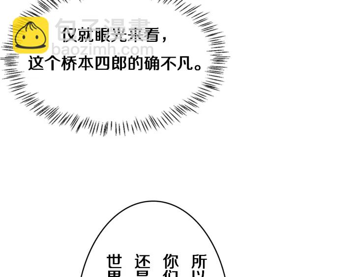 大醫凌然 - 第39話 橋本的遊戲(2/3) - 1