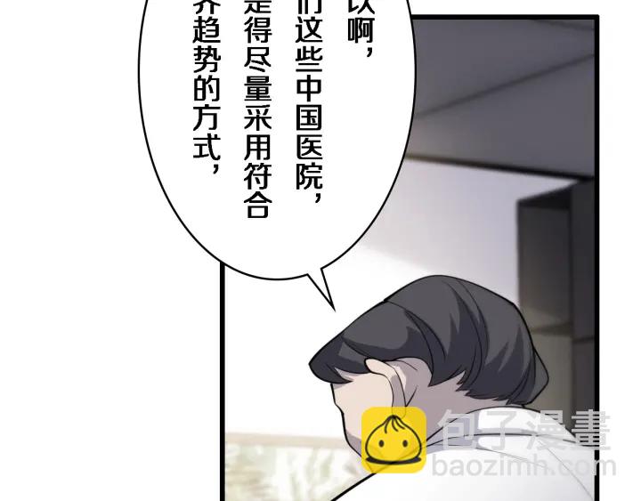 大醫凌然 - 第39話 橋本的遊戲(2/3) - 2