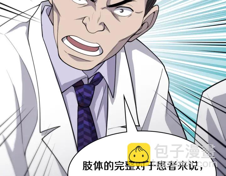 大醫凌然 - 第39話 橋本的遊戲(2/3) - 6