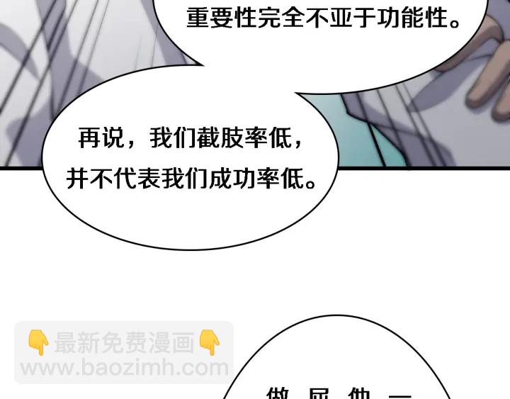 大醫凌然 - 第39話 橋本的遊戲(2/3) - 7