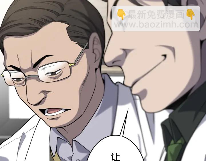 大醫凌然 - 第39話 橋本的遊戲(2/3) - 4