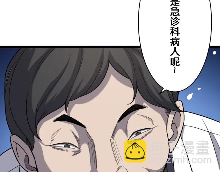 大醫凌然 - 第39話 橋本的遊戲(2/3) - 7