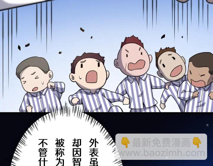 大醫凌然 - 第39話 橋本的遊戲(2/3) - 1