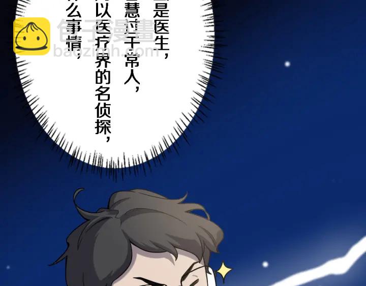 大醫凌然 - 第39話 橋本的遊戲(2/3) - 2