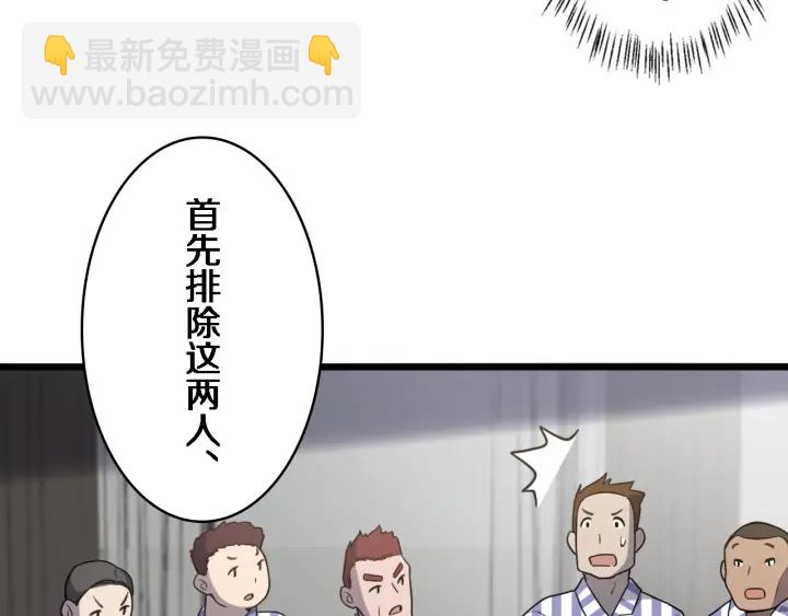 大醫凌然 - 第39話 橋本的遊戲(2/3) - 4