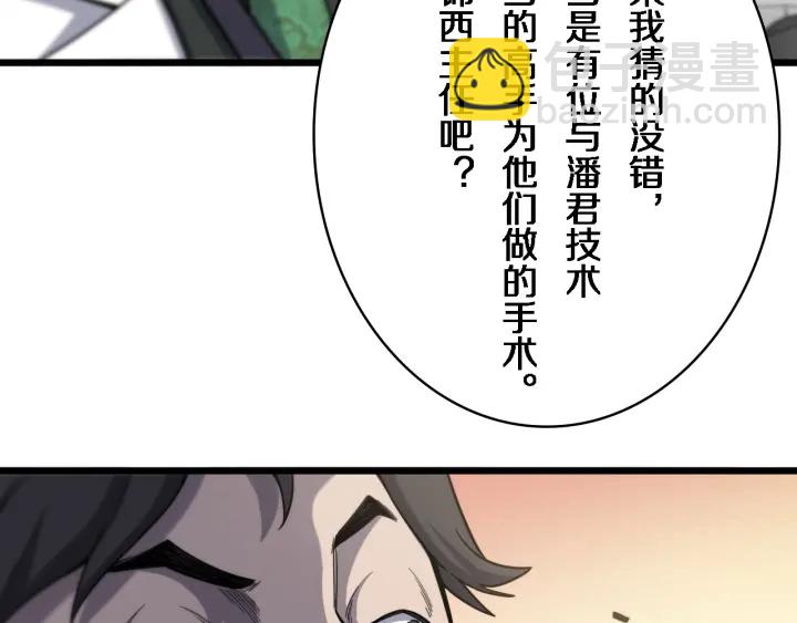 大醫凌然 - 第39話 橋本的遊戲(2/3) - 7