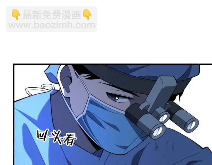 大醫凌然 - 第41話 潘主任的覺悟(3/3) - 1