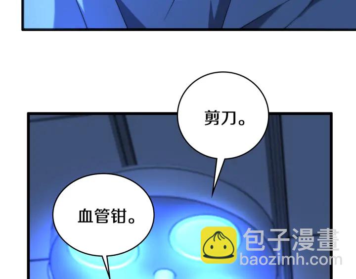 大醫凌然 - 第41話 潘主任的覺悟(3/3) - 2