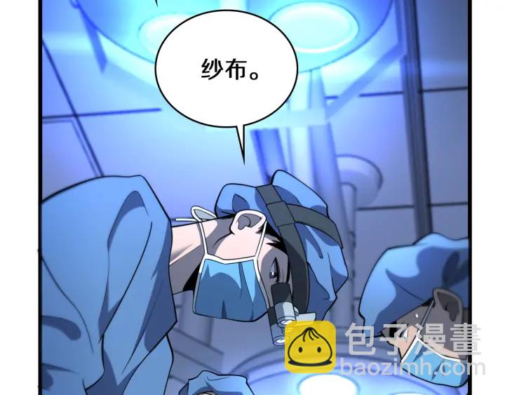 大醫凌然 - 第41話 潘主任的覺悟(3/3) - 3