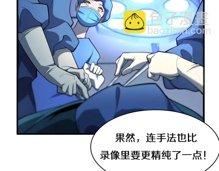 大醫凌然 - 第41話 潘主任的覺悟(3/3) - 4